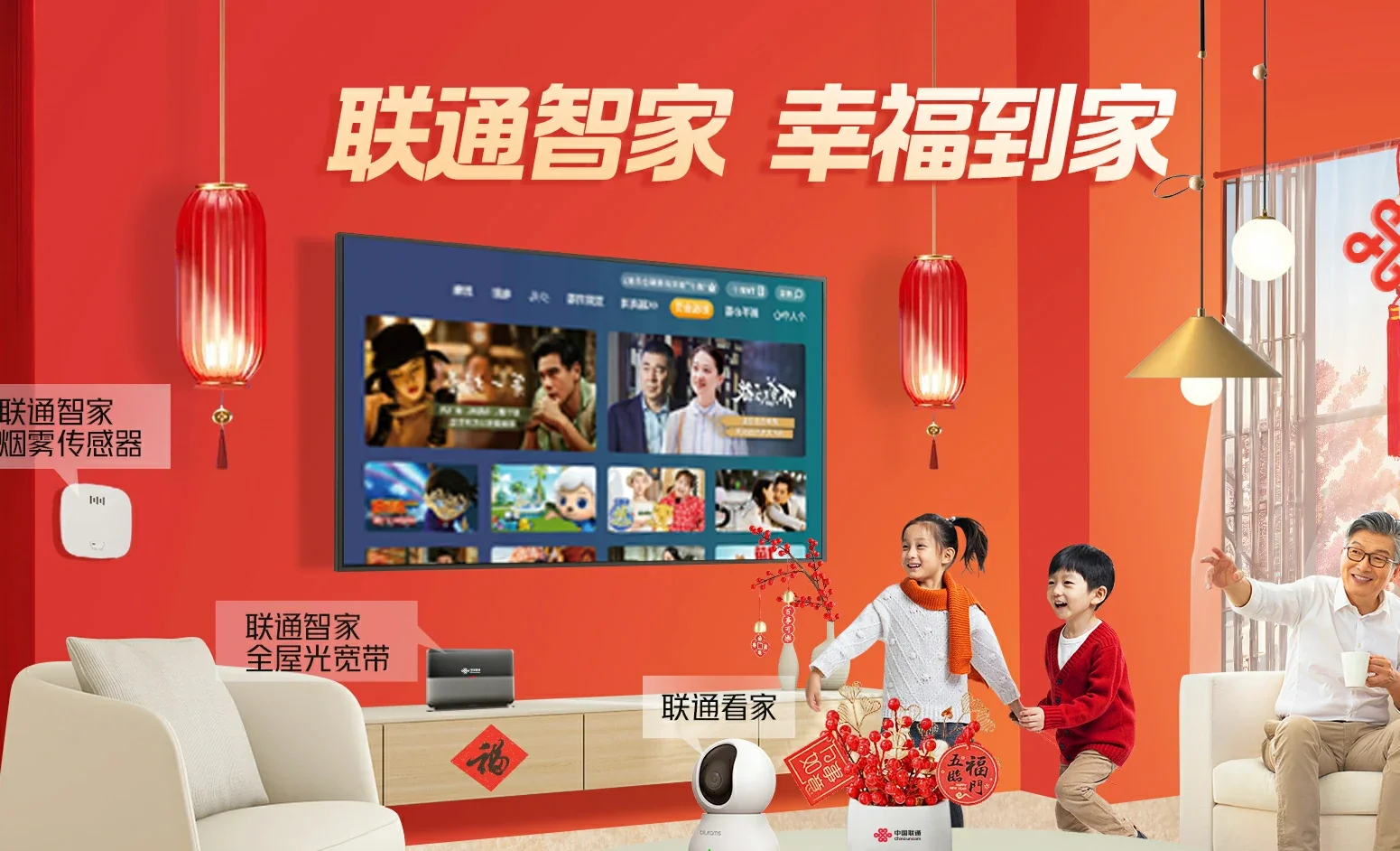 金华中国联通