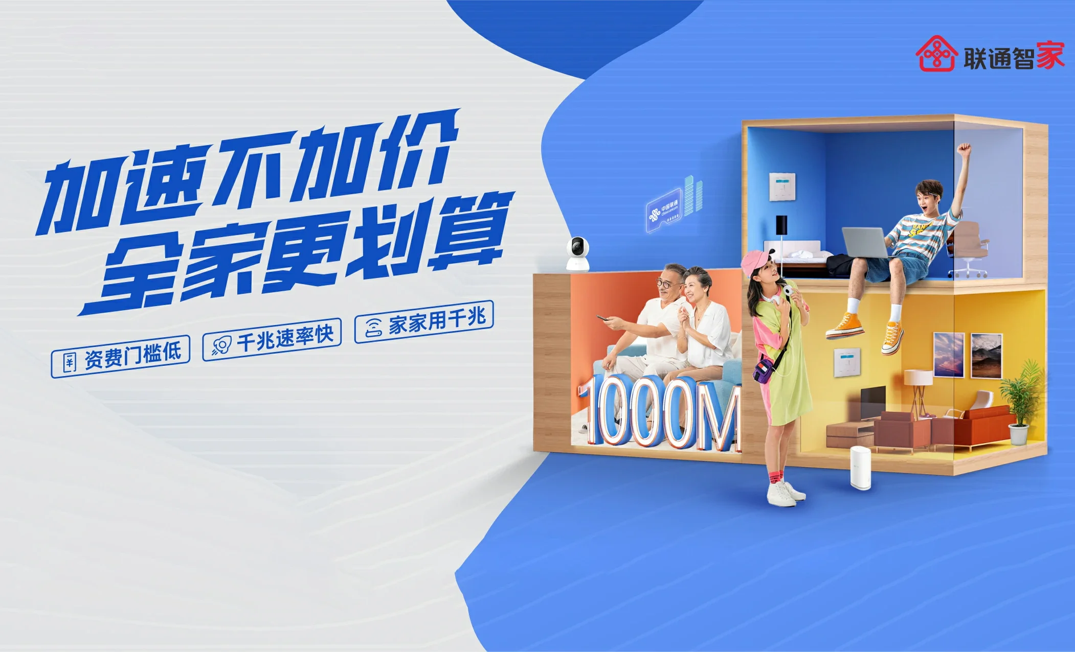 金华中国联通